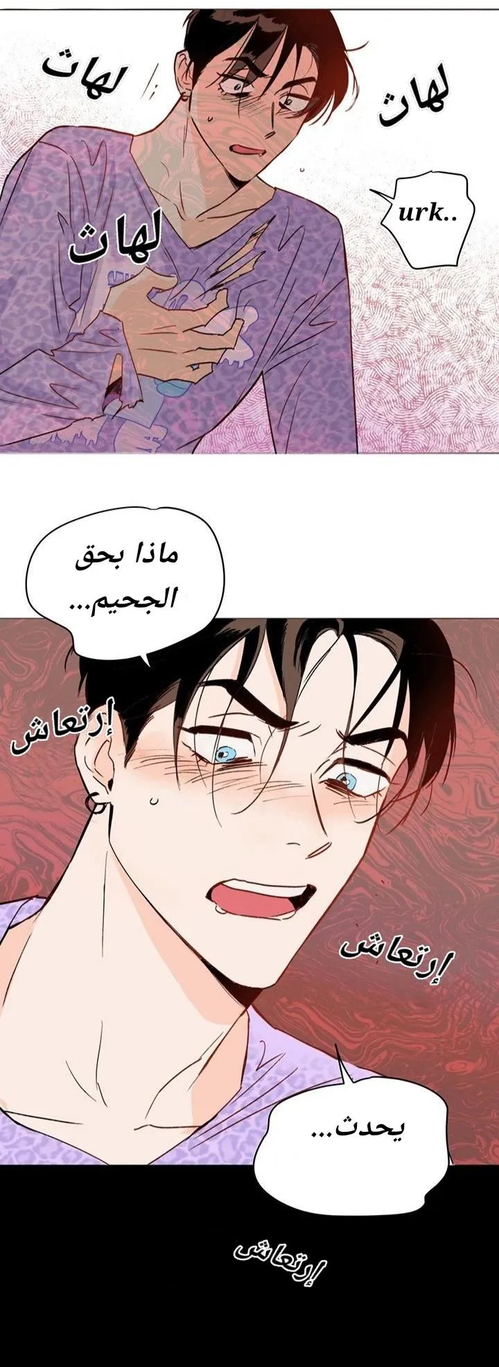 أقتل الأضواء – الفصل 1 page 34
